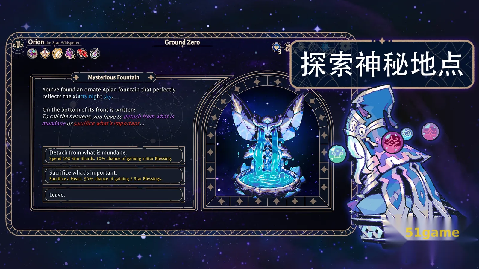 阿斯特赖亚：六面神谕 游戏截图 7