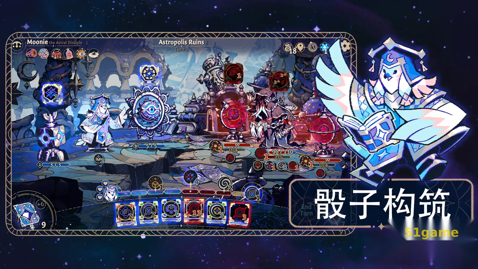 阿斯特赖亚：六面神谕 游戏截图 8