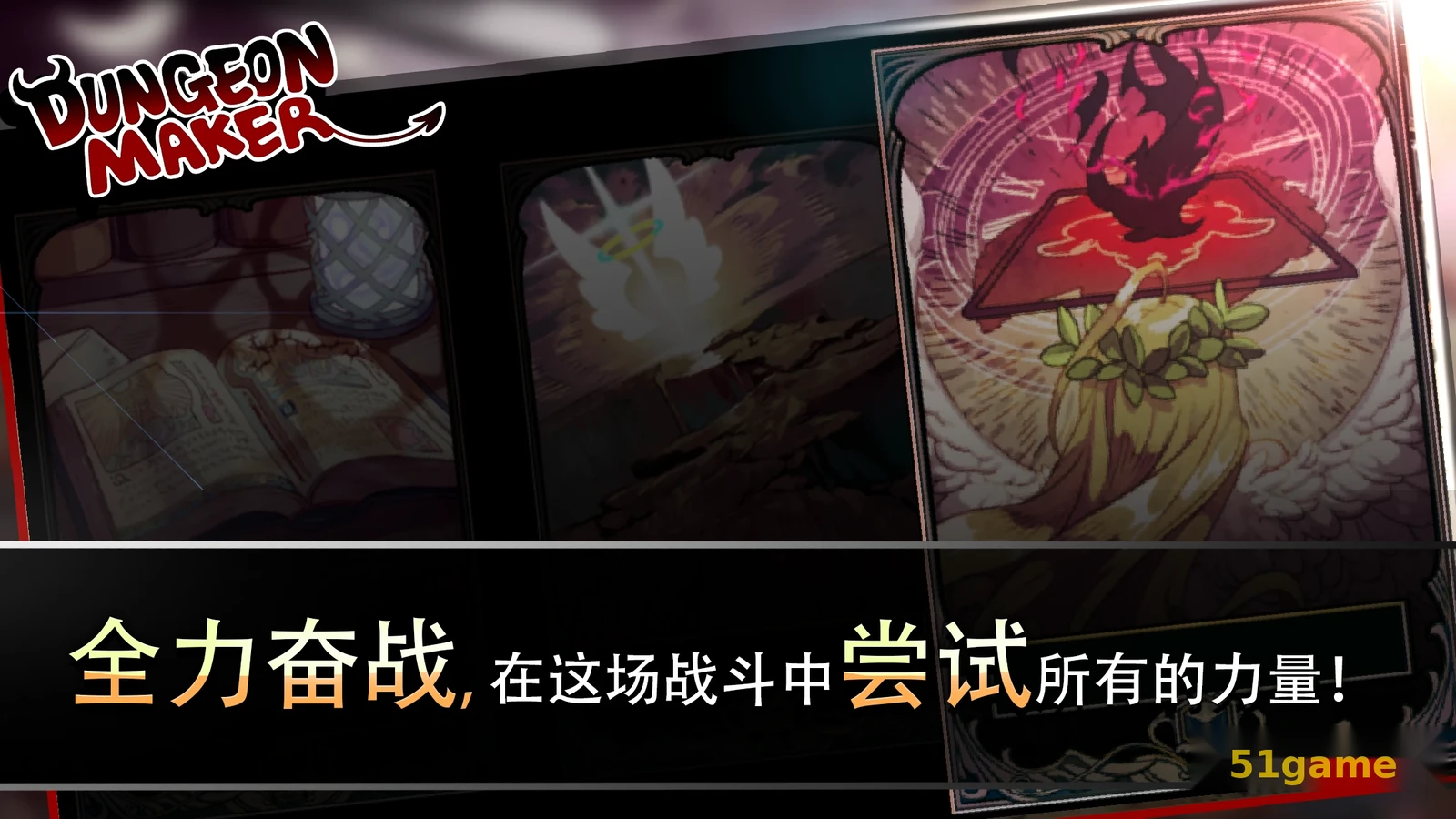 地牢制造者 游戏截图 5