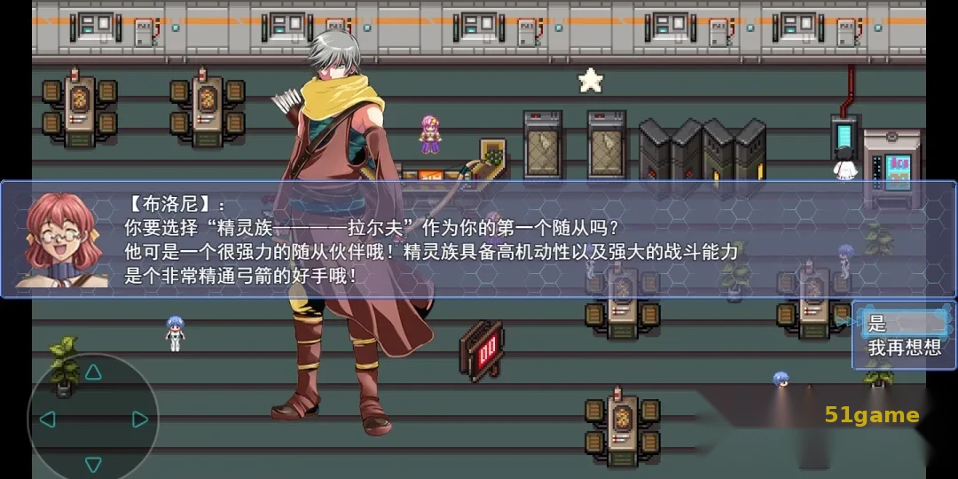 地下城与魔神 游戏截图 4