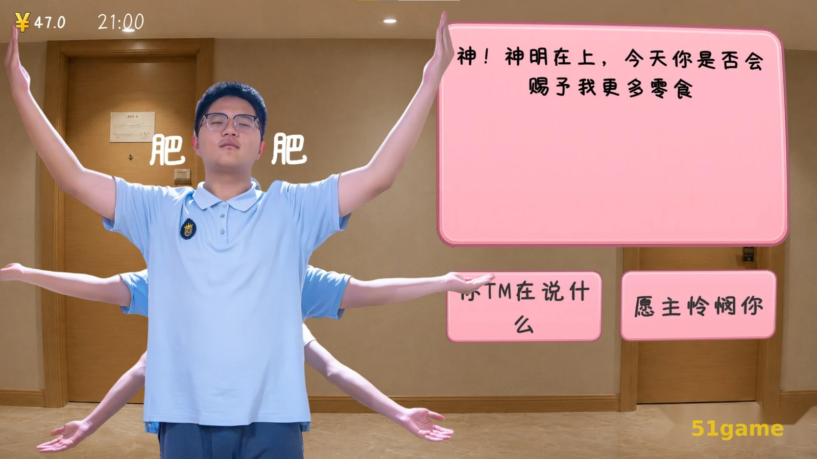 完蛋！我被男同学包围了 游戏截图 7