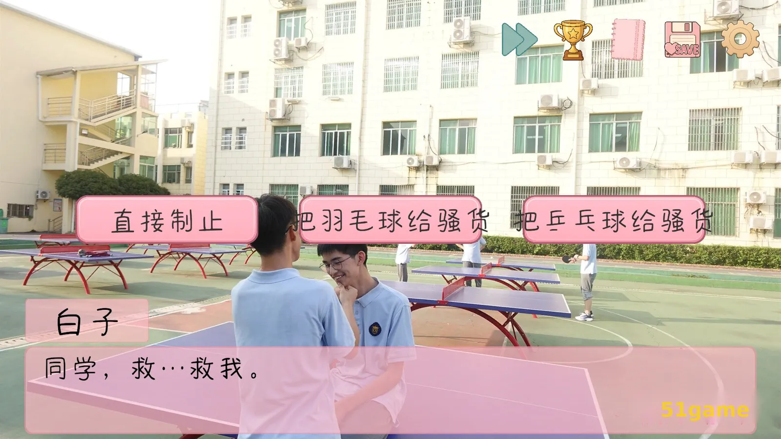完蛋！我被男同学包围了 游戏截图 10