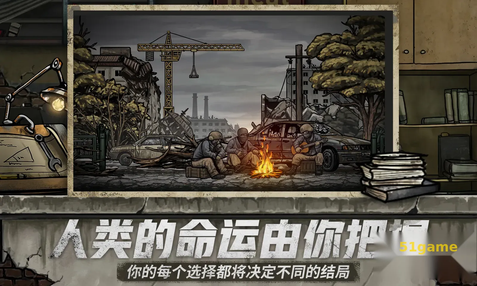 核后之日 游戏截图 3