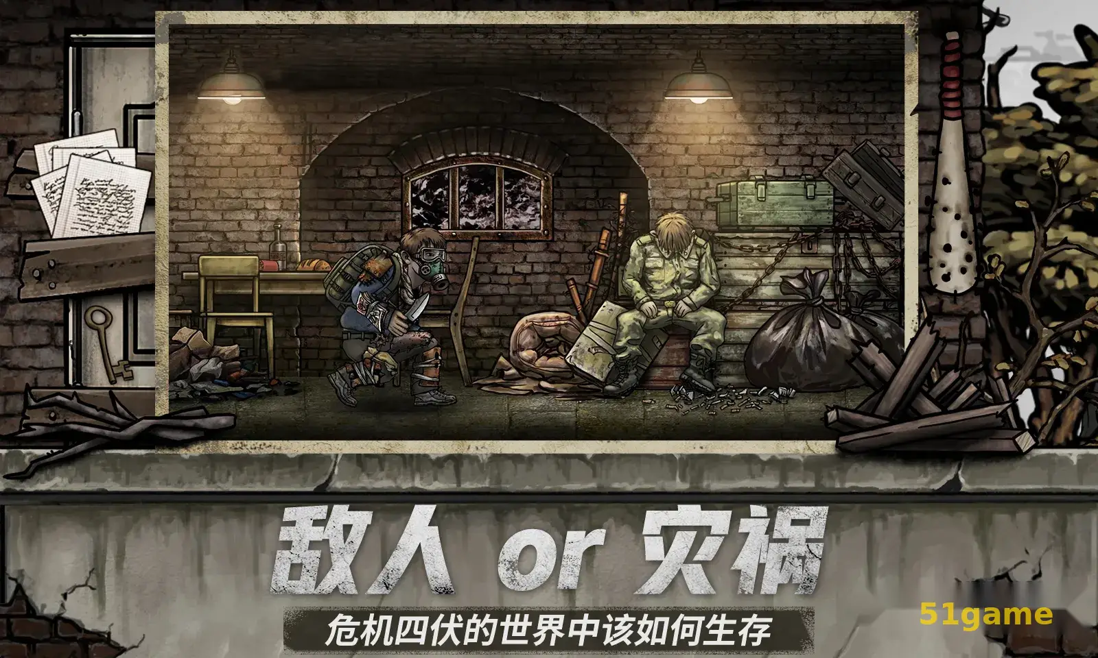 核后之日 游戏截图 5