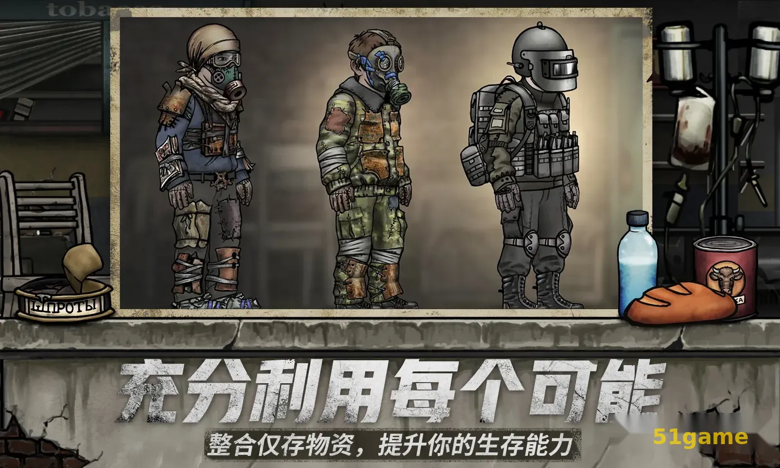 核后之日 游戏截图 6