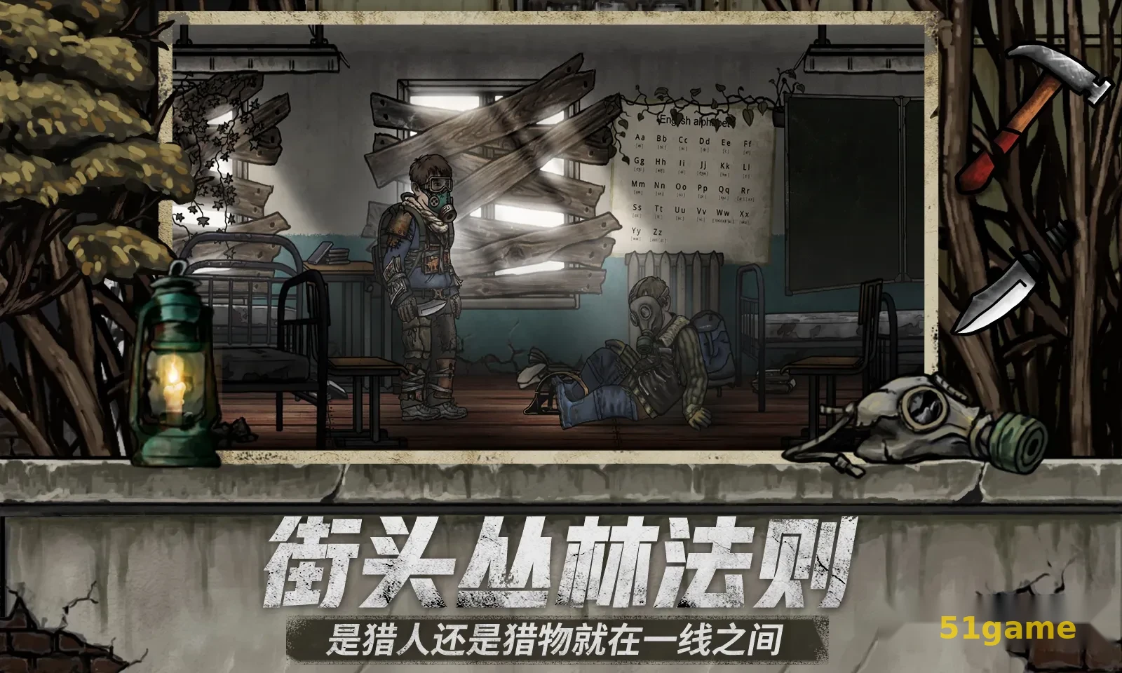 核后之日 游戏截图 7