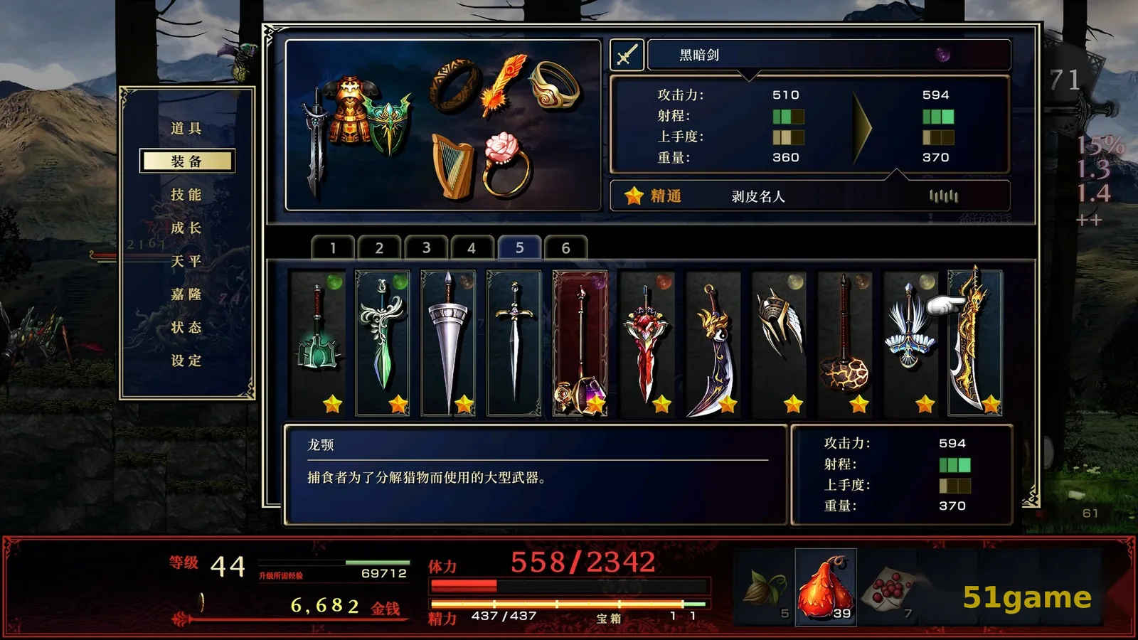 神之天平：活过的证明 游戏截图 4