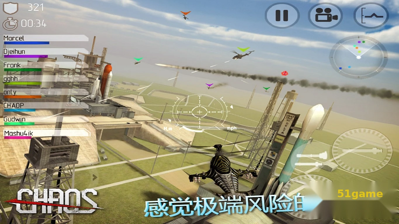 直升机空战 游戏截图 3