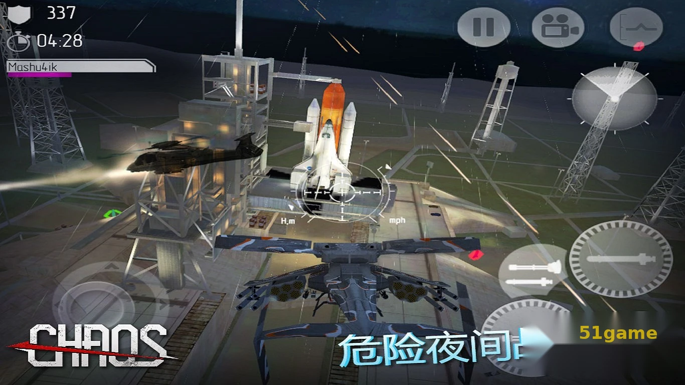 直升机空战 游戏截图 4