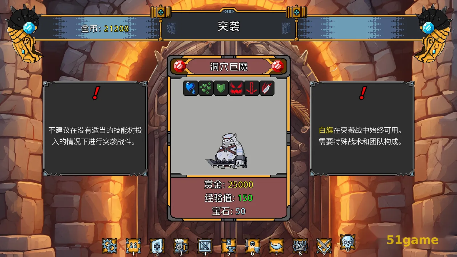 矮人军团自走棋 游戏截图 3
