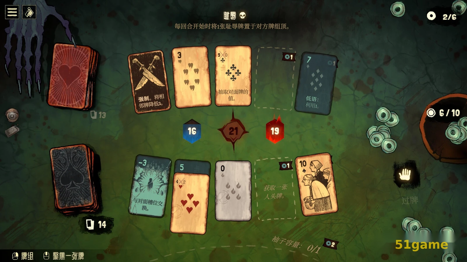 地狱黑杰克 游戏截图 2