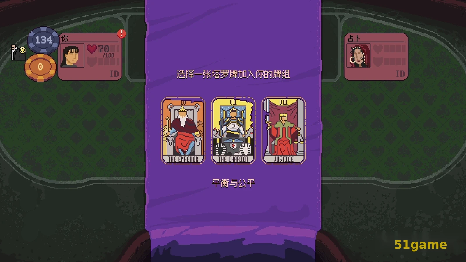再来一张 游戏截图 3