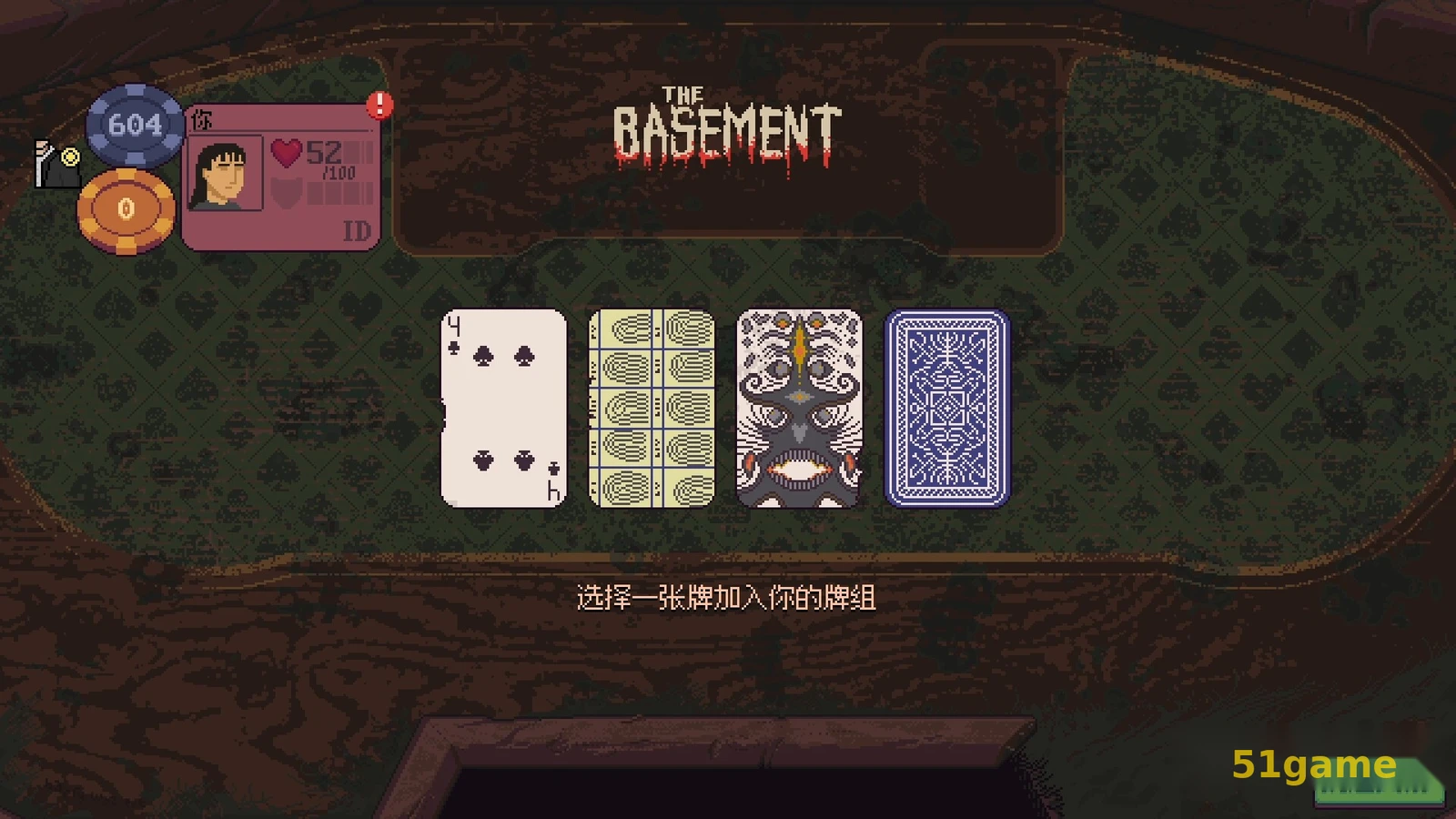 再来一张 游戏截图 5