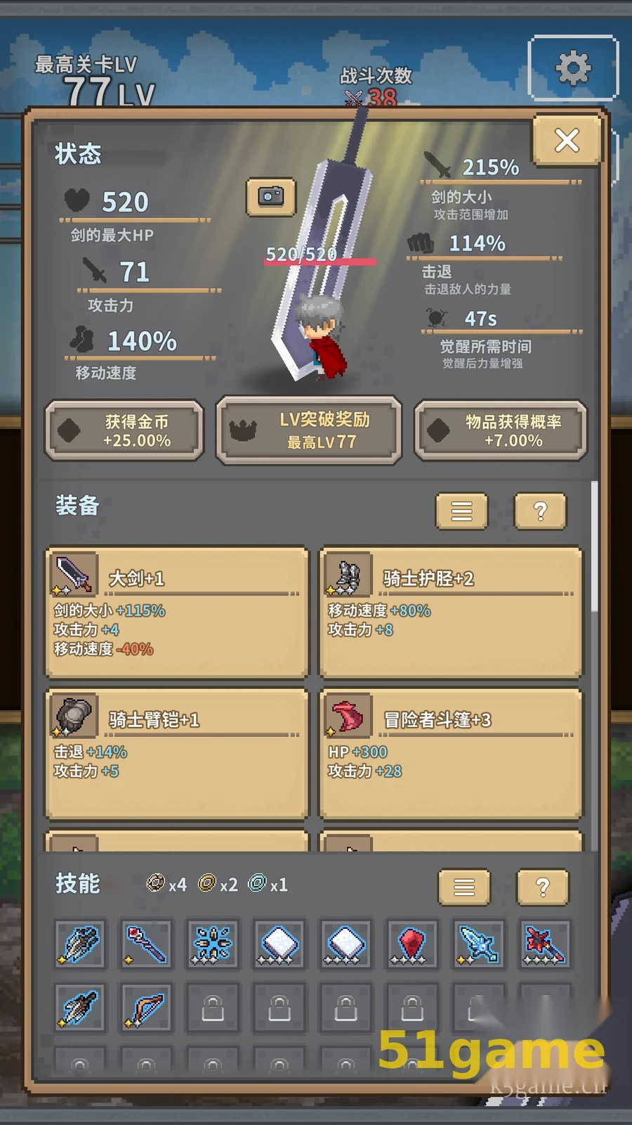 深红剑 游戏截图 3