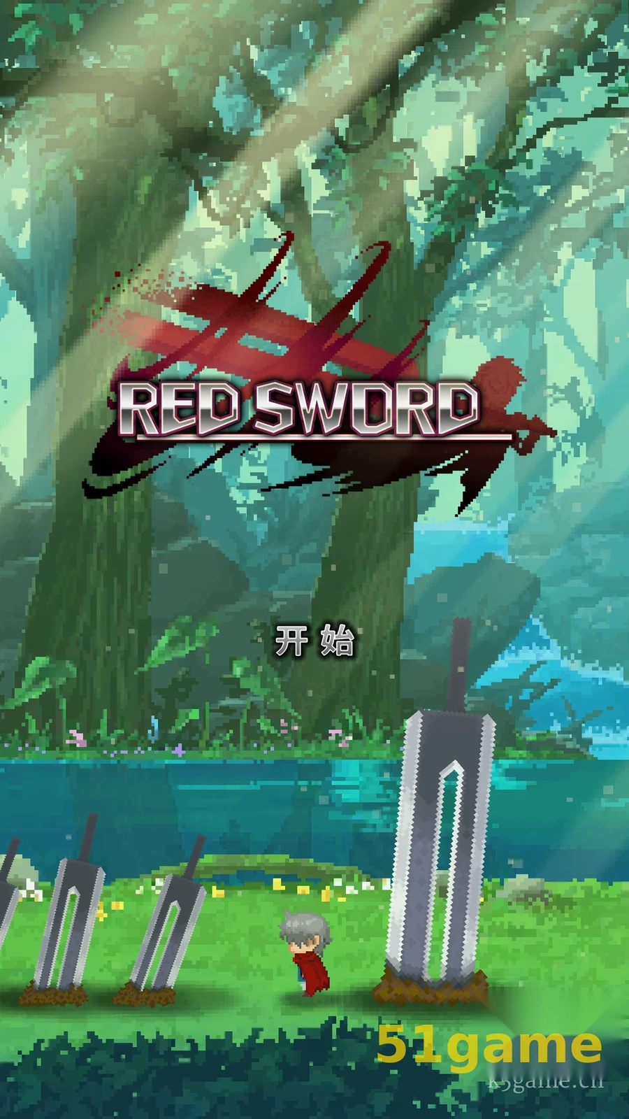 深红剑 游戏截图 5