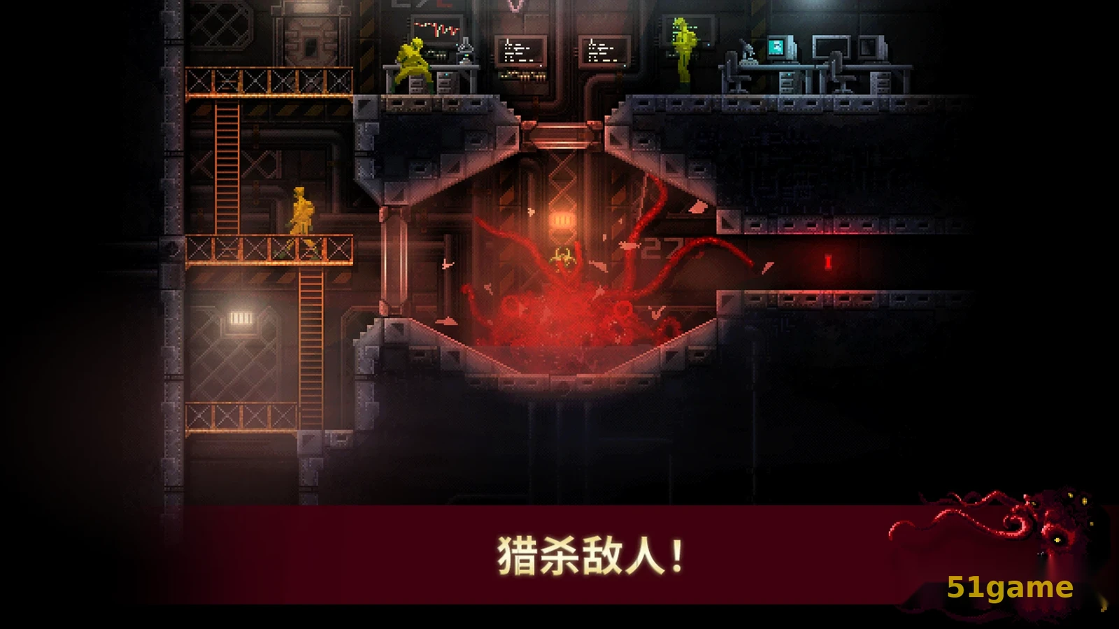 红怪 游戏截图 3