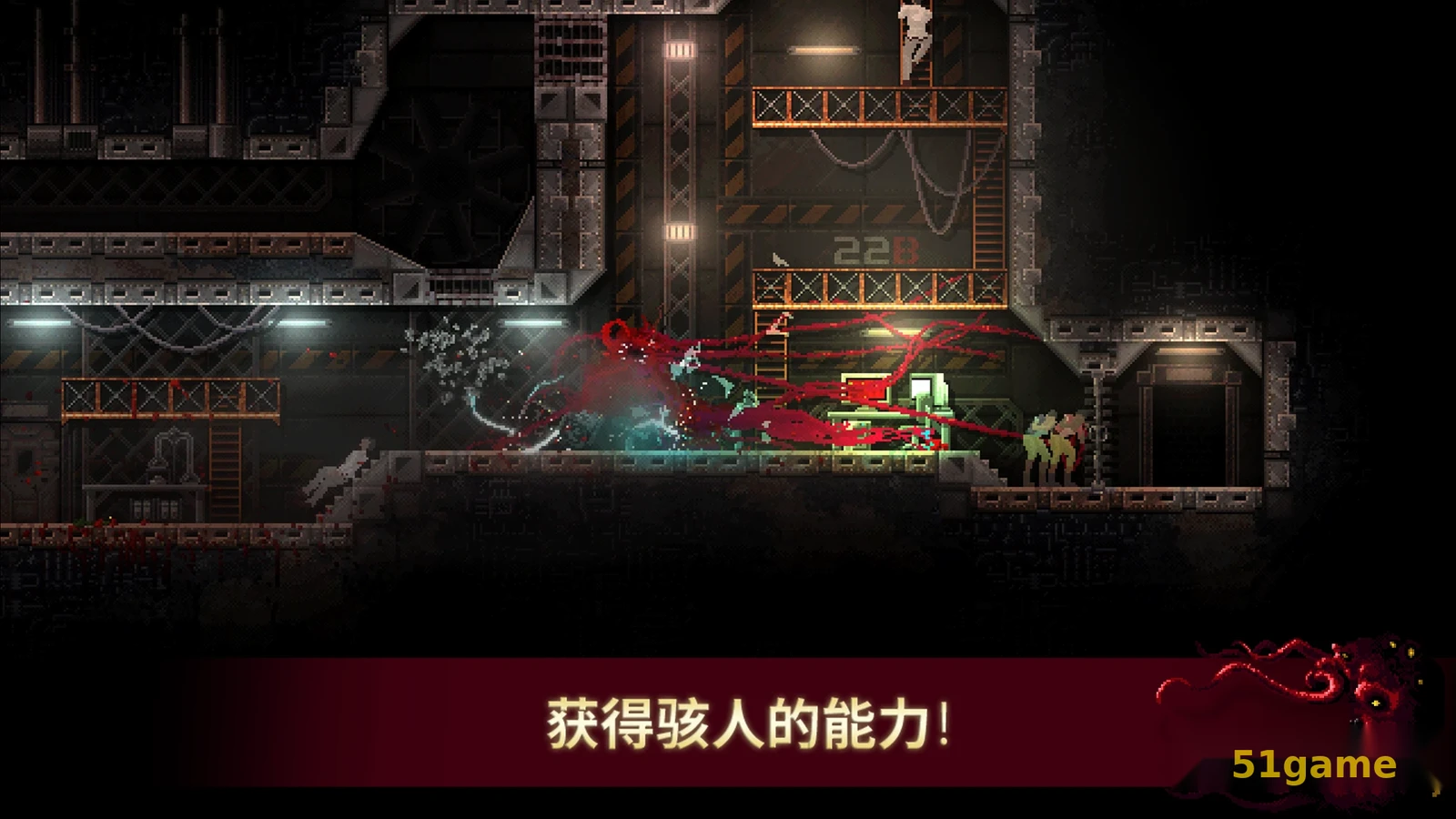 红怪 游戏截图 4