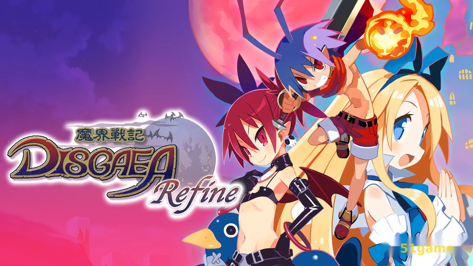 魔界战记1高清重制版 游戏截图 1