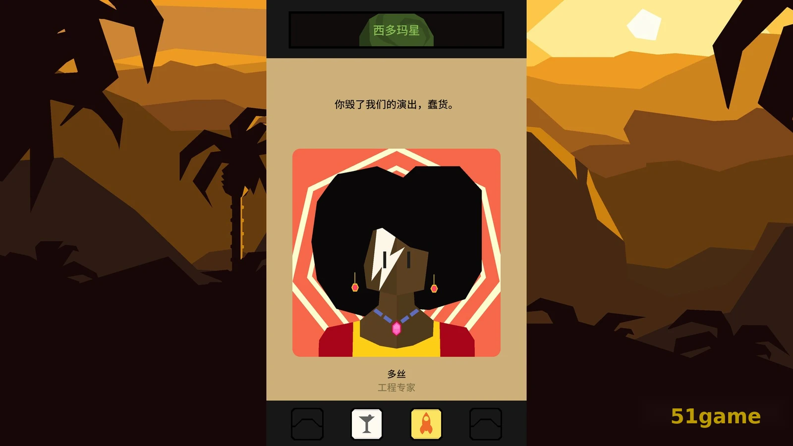 王权：星途 游戏截图 2