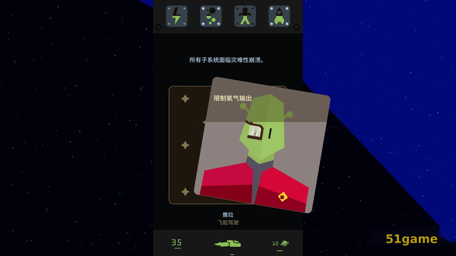 王权：星途 游戏截图 3