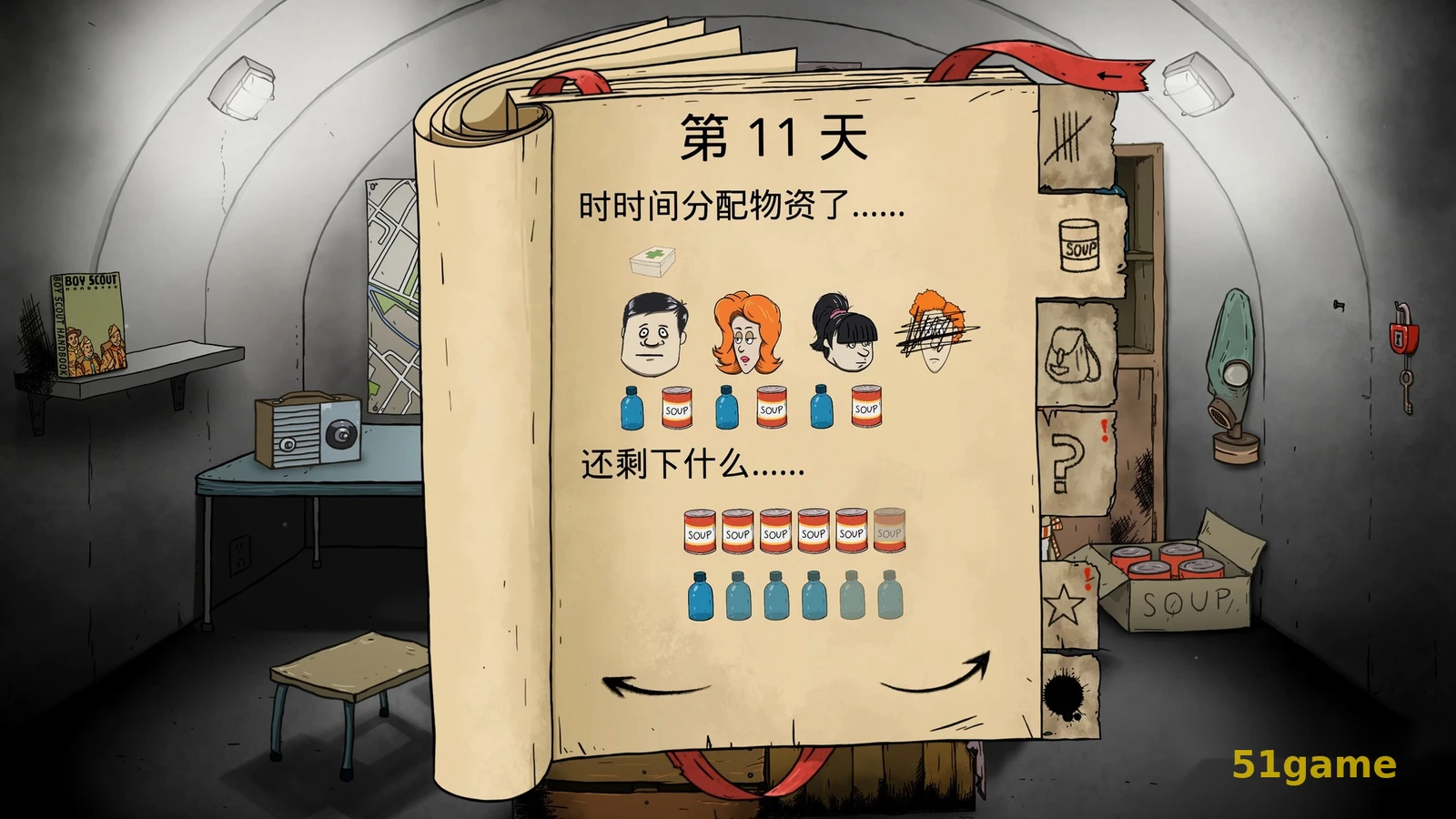 60秒避难所：重制版 游戏截图 5