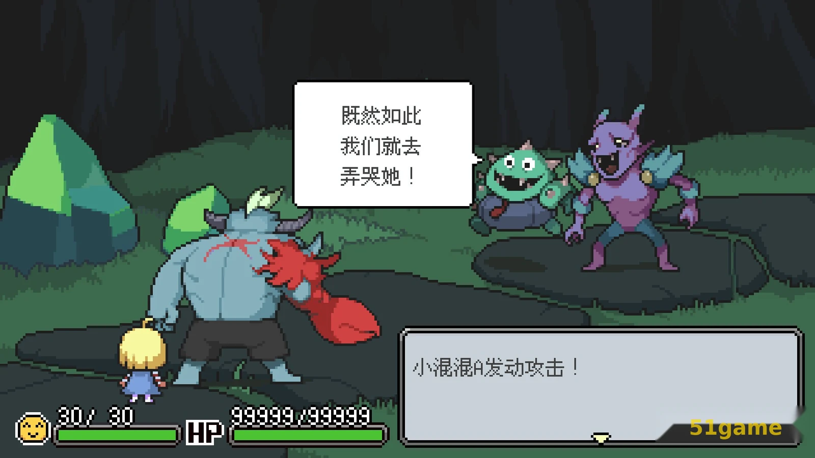 梅格与怪物 游戏截图 2