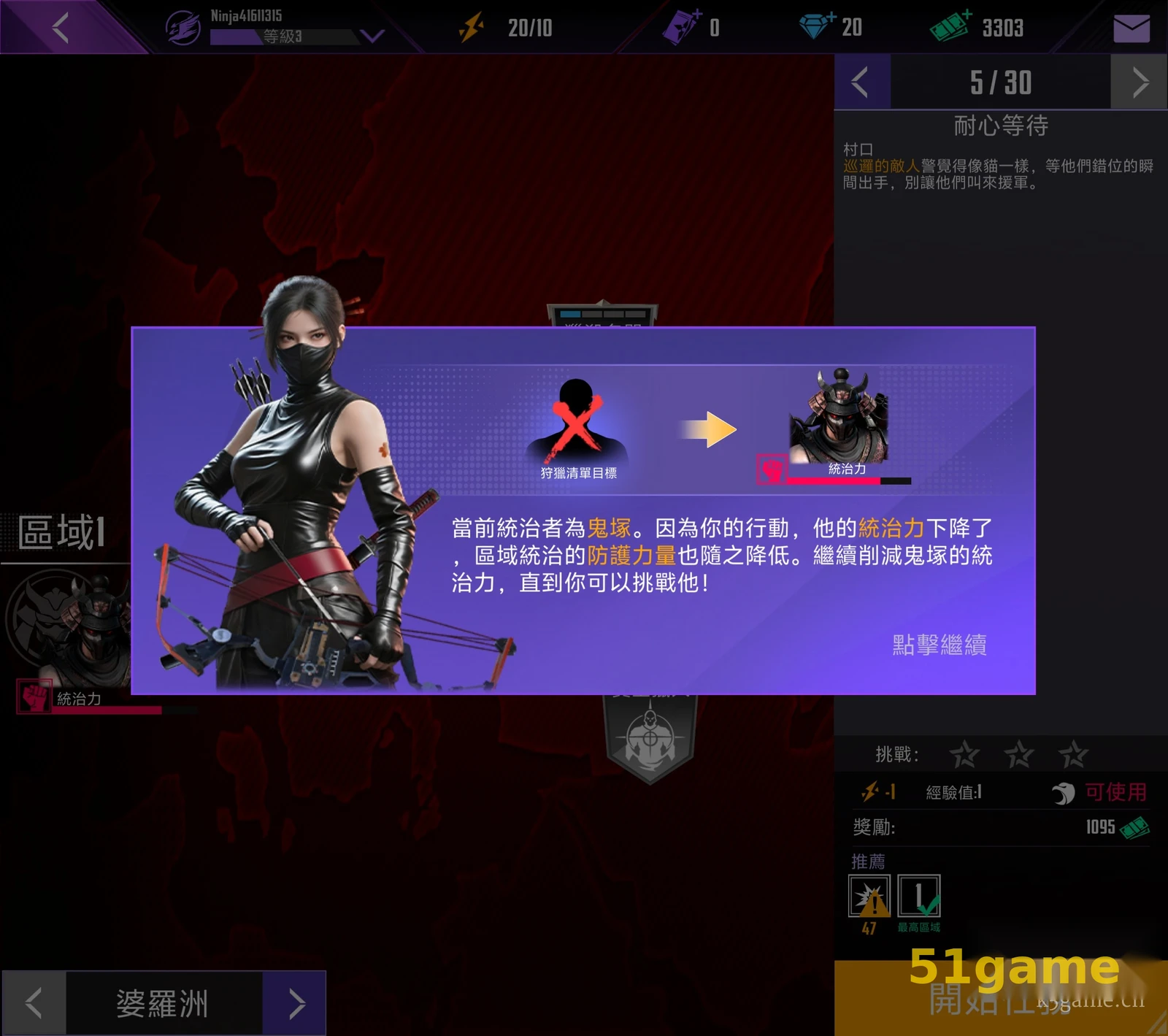 忍者信条2 游戏截图 3