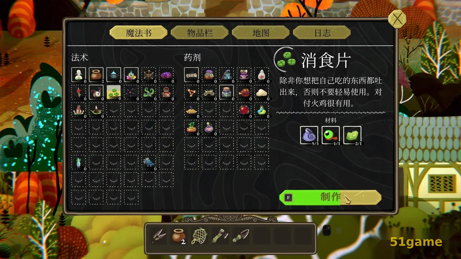 奇巫妙森 游戏截图 5