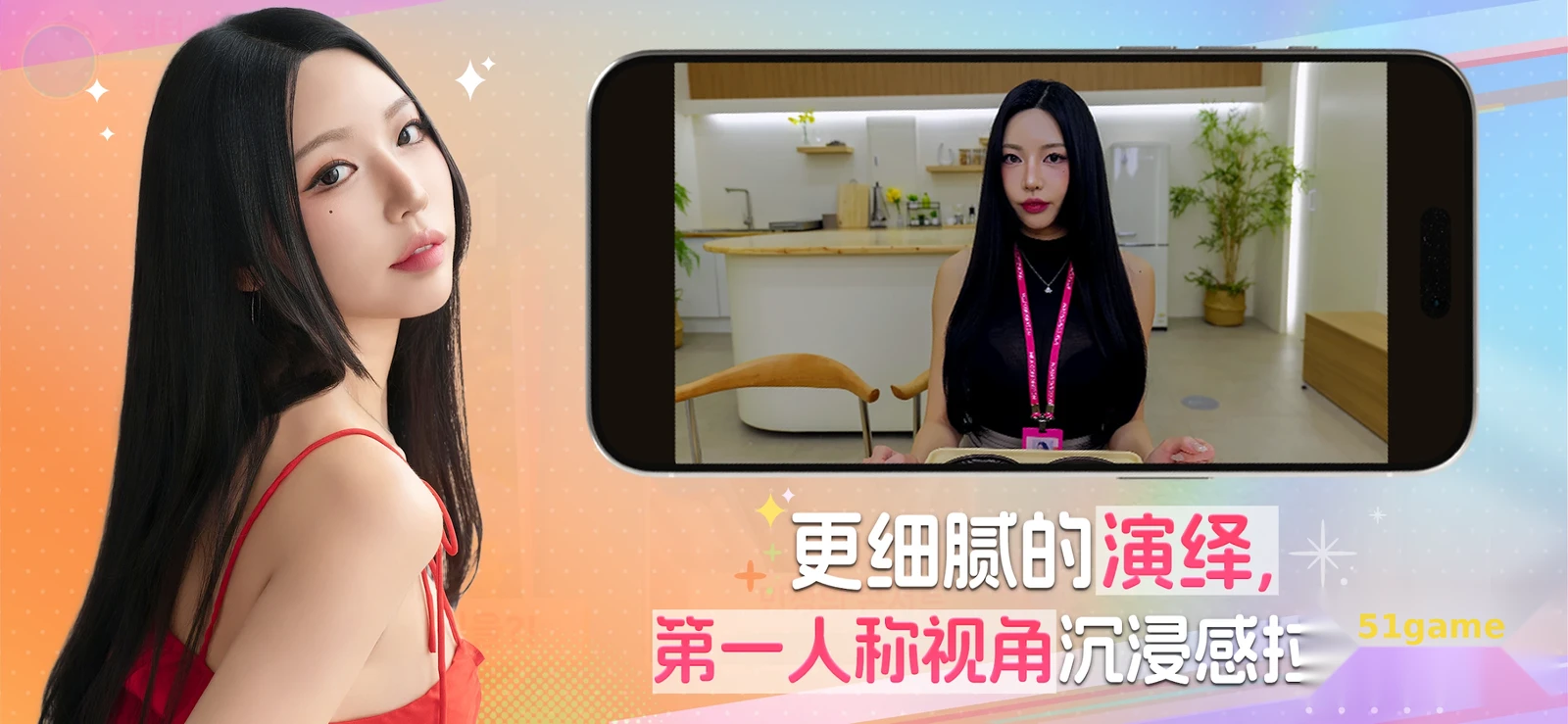 阿西, 美女室友竟然…2 游戏截图 4