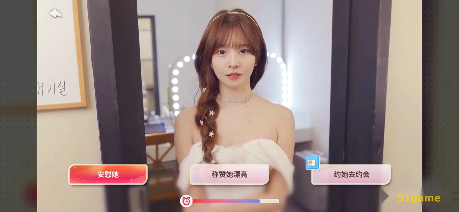 阿西, 美女室友竟然…2 游戏截图 6