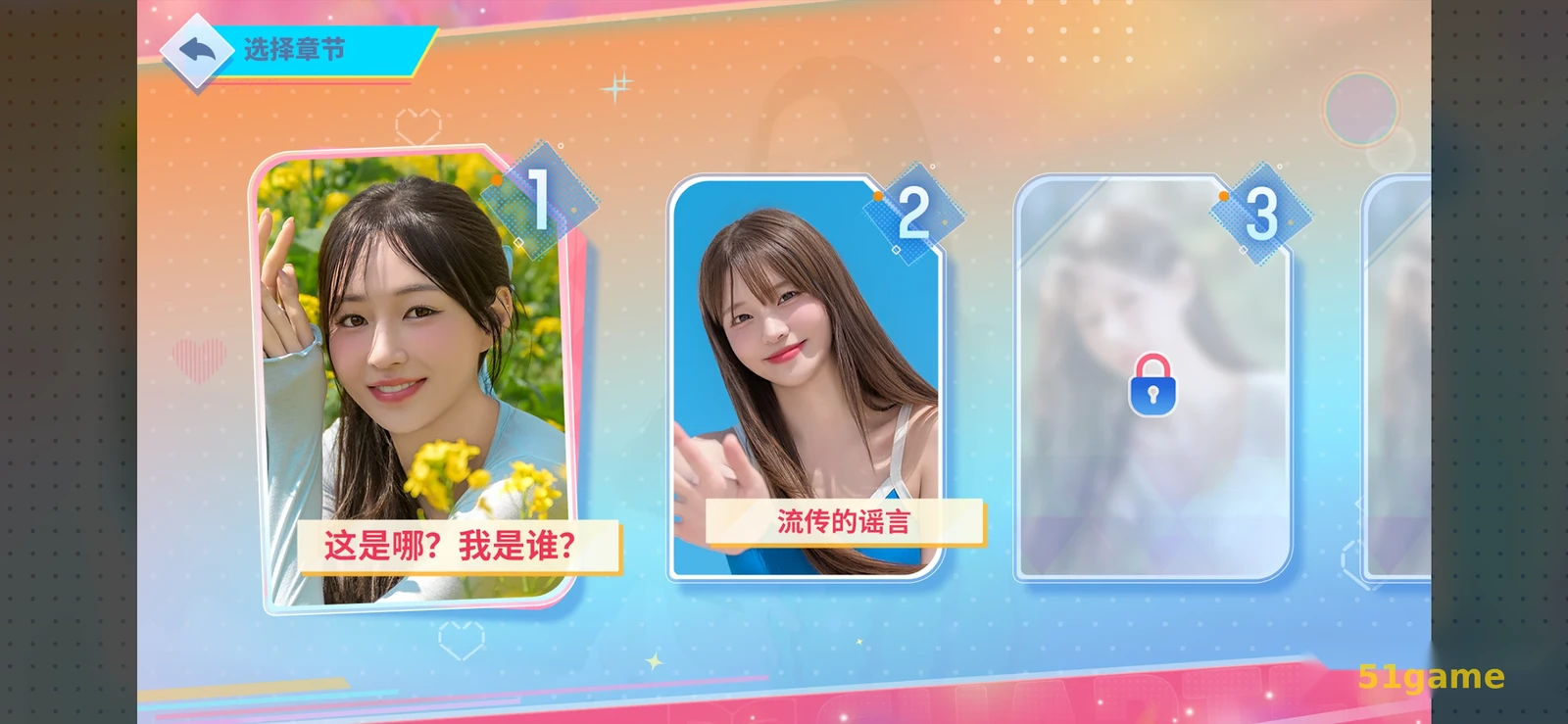 阿西, 美女室友竟然…2 游戏截图 8
