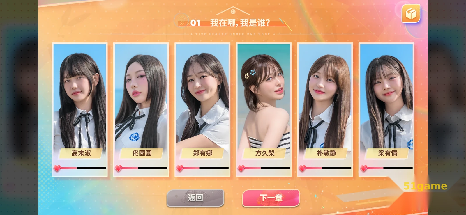 阿西, 美女室友竟然…2 游戏截图 9