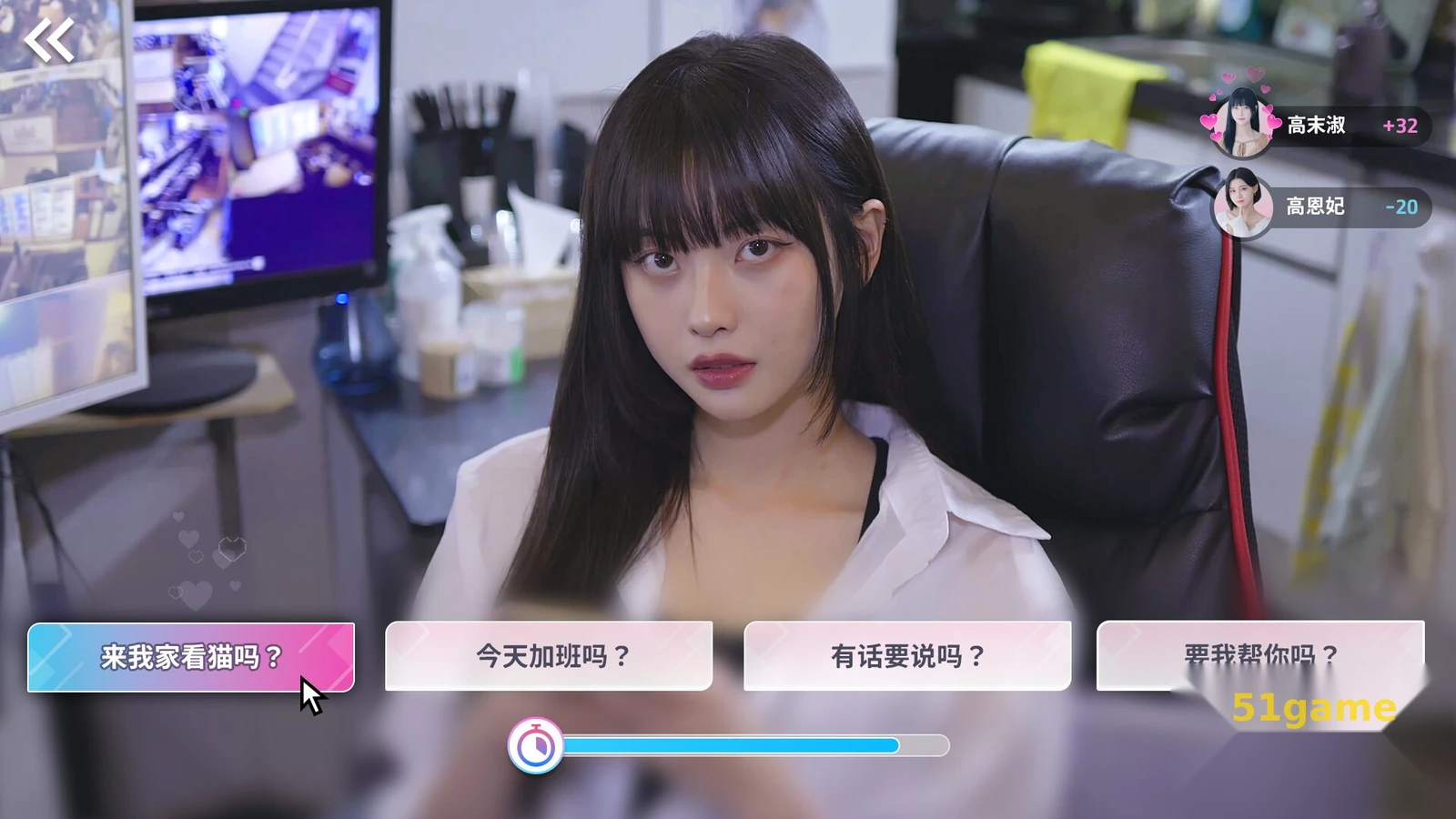 阿西, 美女室友竟然… 游戏截图 6