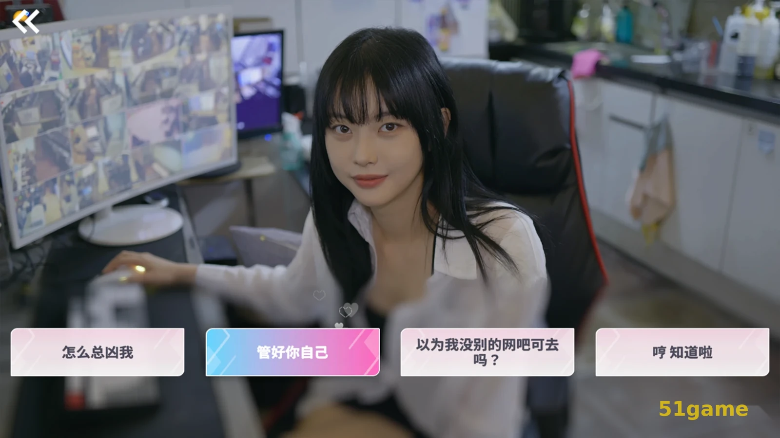 阿西, 美女室友竟然… 游戏截图 8