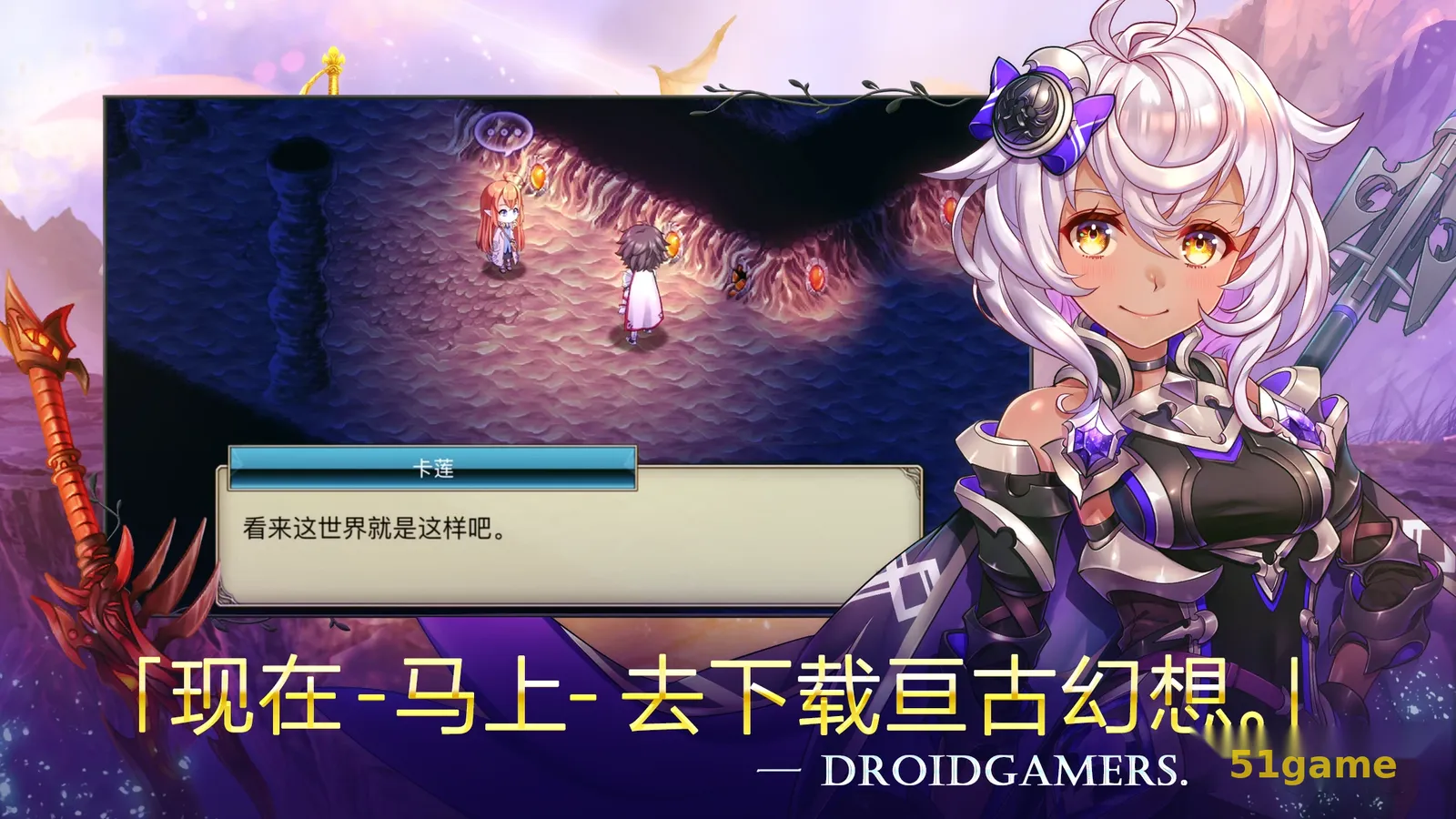 亘古幻想 游戏截图 10