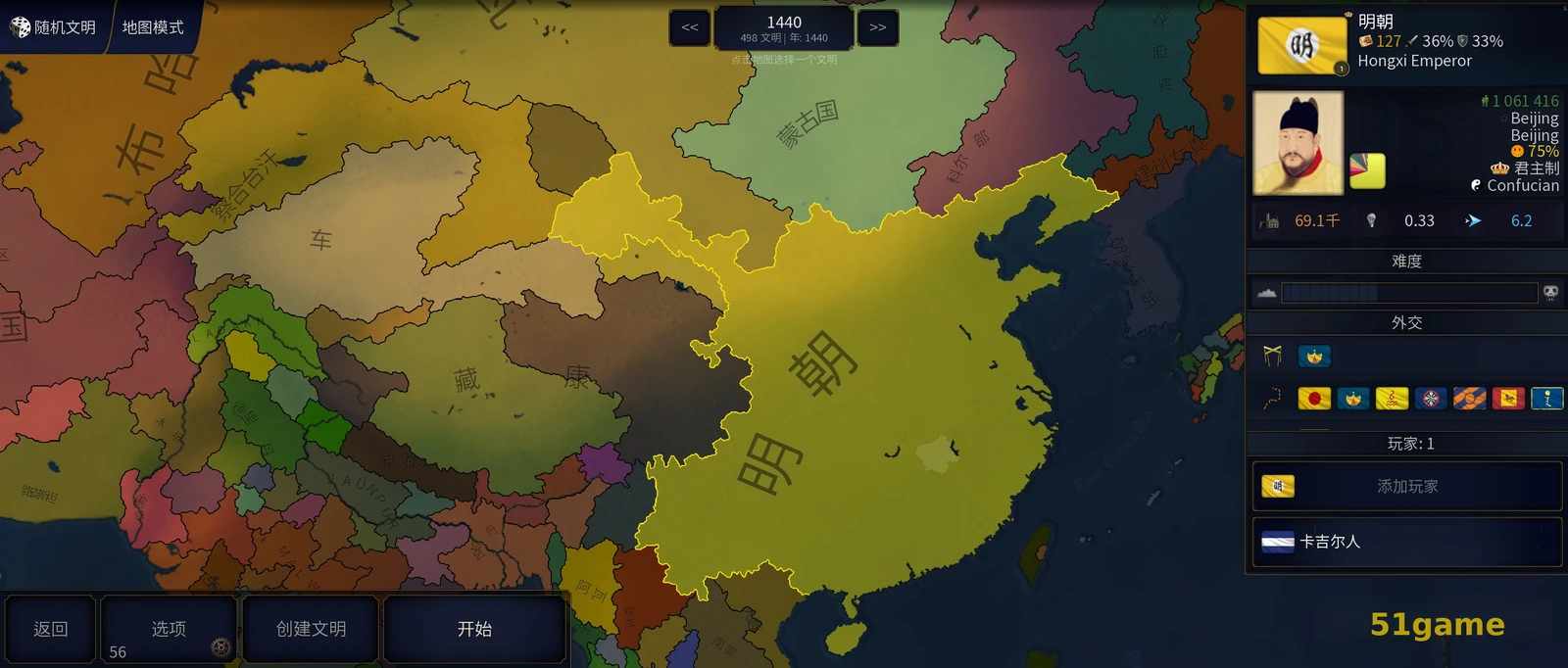 文明时代2：决定版 游戏截图 2