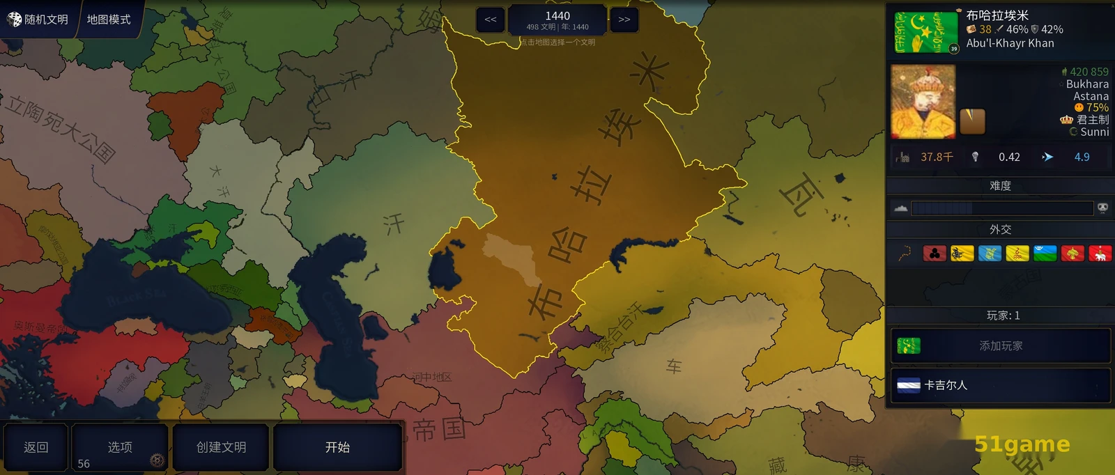 文明时代2：决定版 游戏截图 6