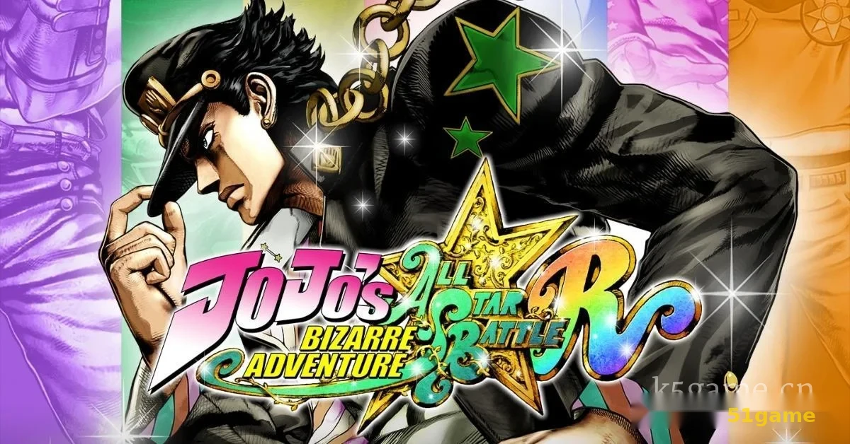JOJO的奇妙冒险：群星之战 重制版 游戏截图 1