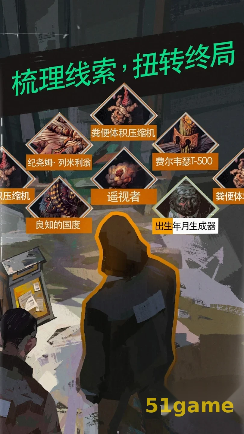 极乐迪斯科 游戏截图 5