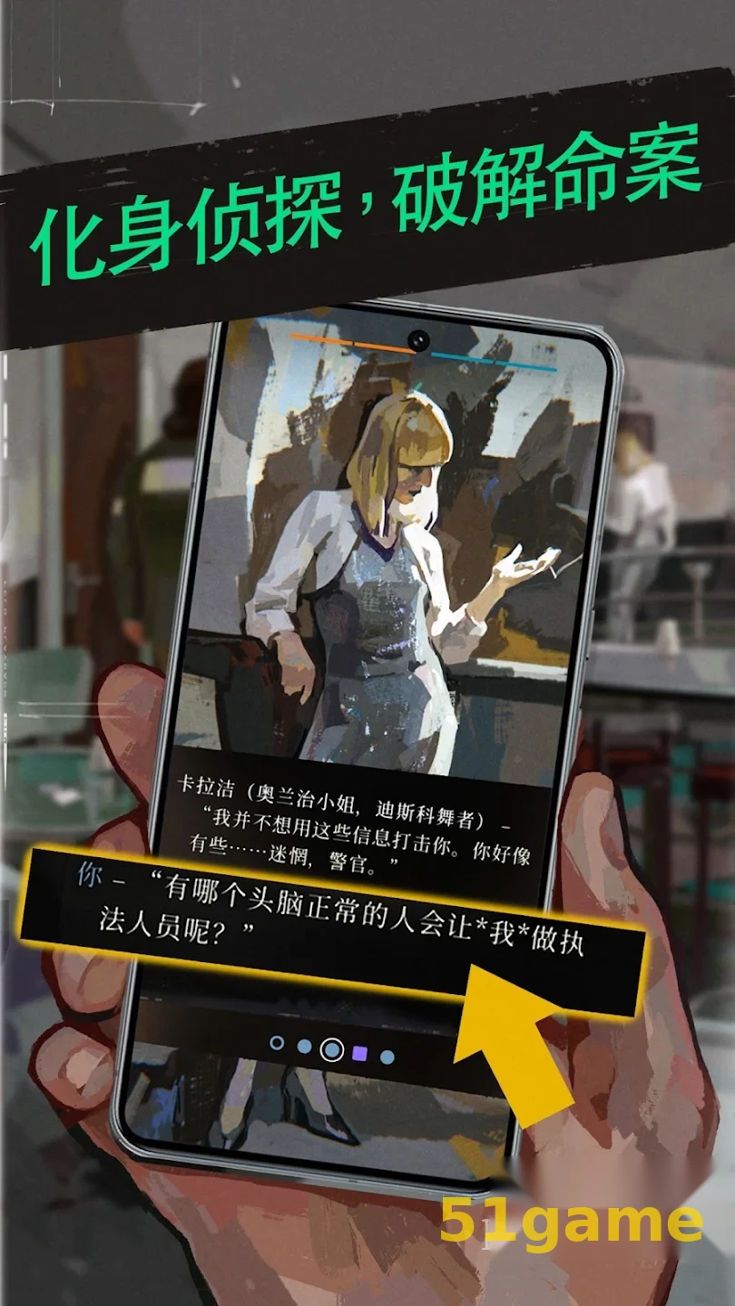 极乐迪斯科 游戏截图 7
