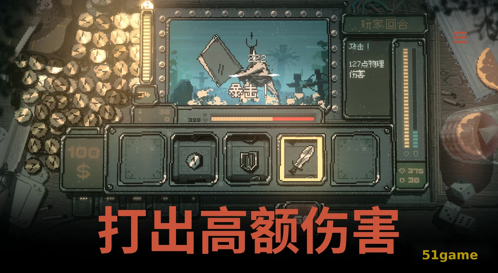 命运转轮 游戏截图 2