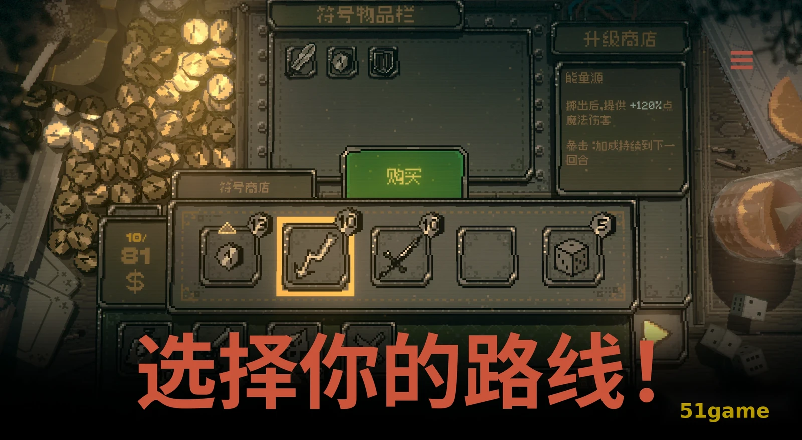 命运转轮 游戏截图 3