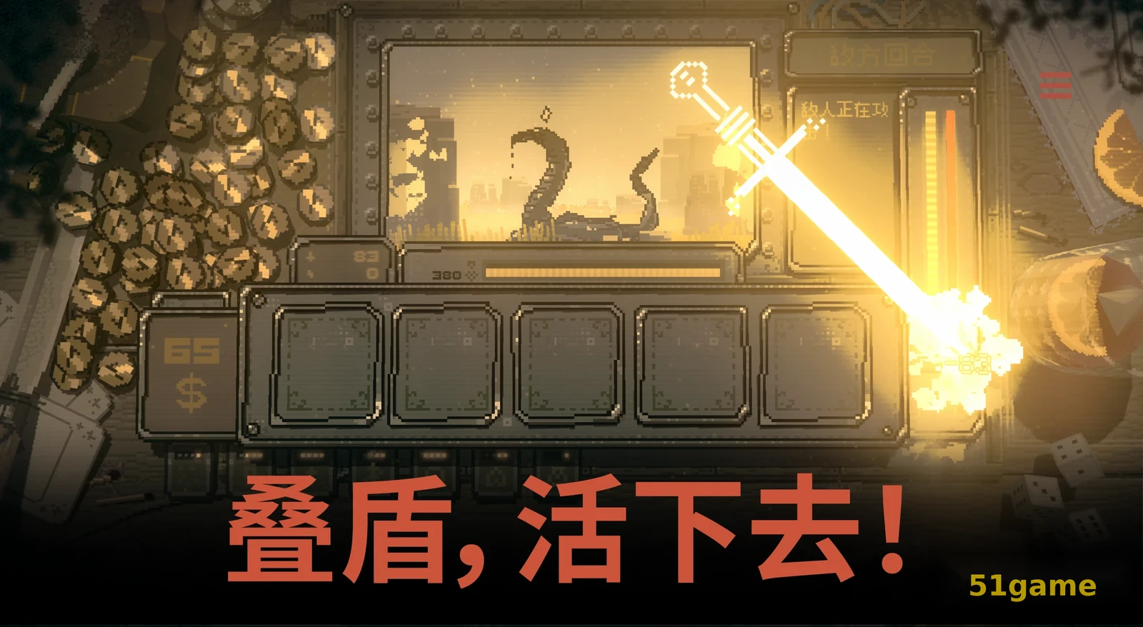 命运转轮 游戏截图 4