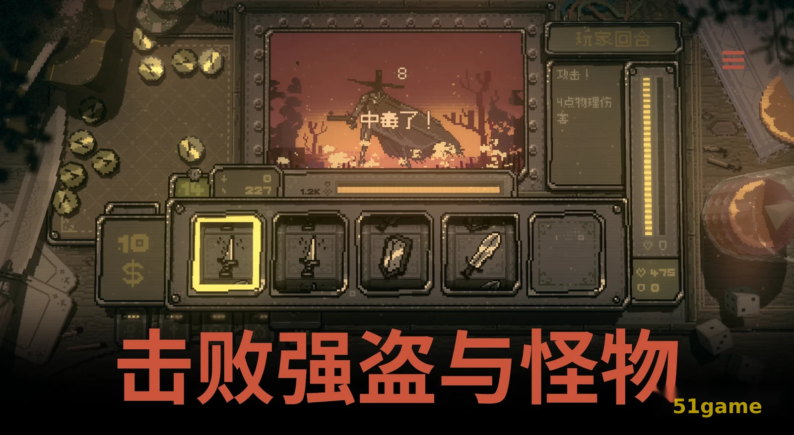 命运转轮 游戏截图 5
