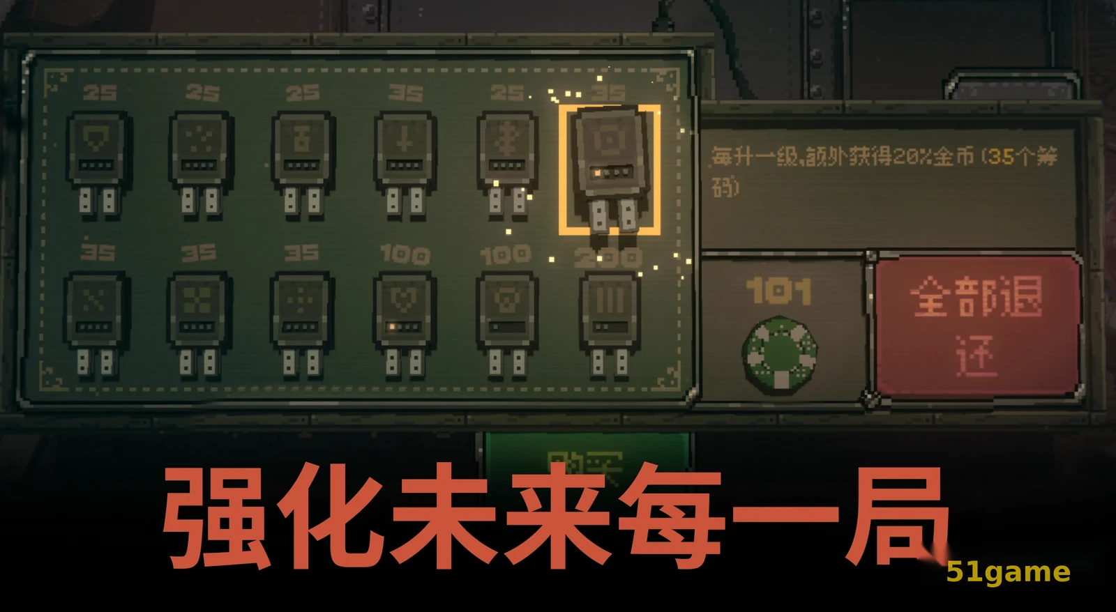 命运转轮 游戏截图 6