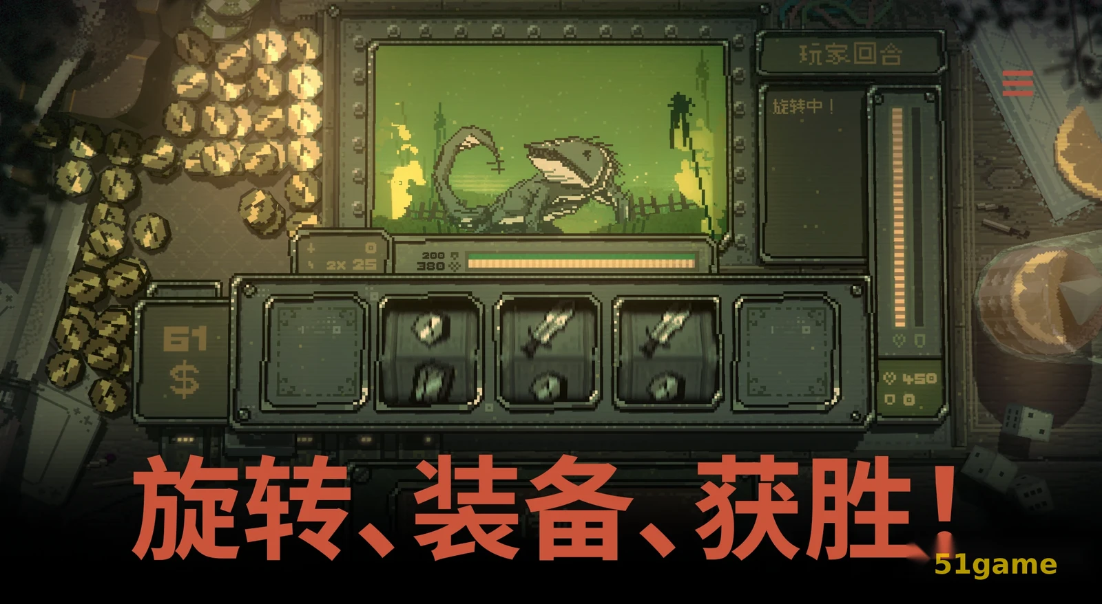 命运转轮 游戏截图 7