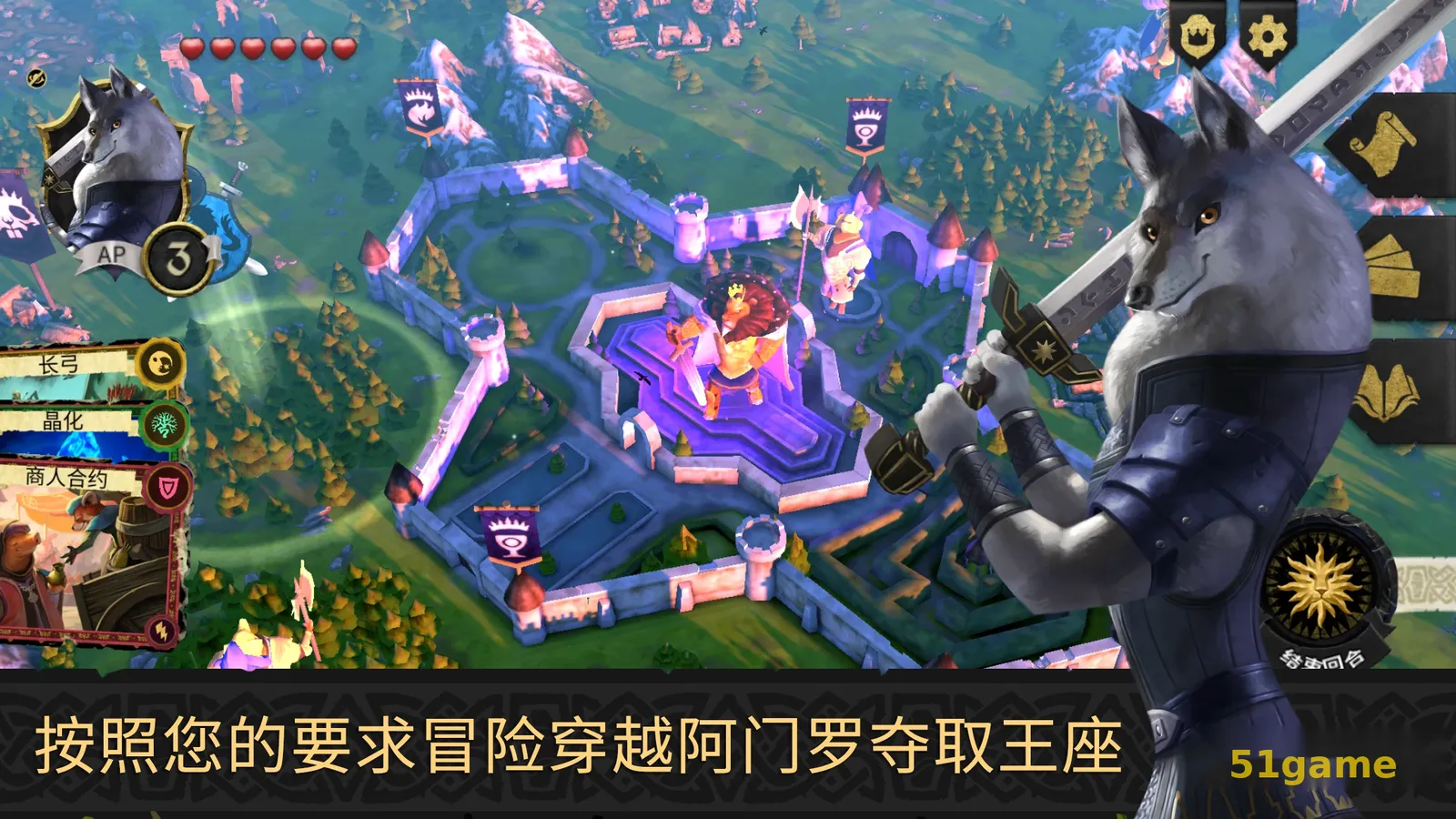 阿门罗Armello 游戏截图 2