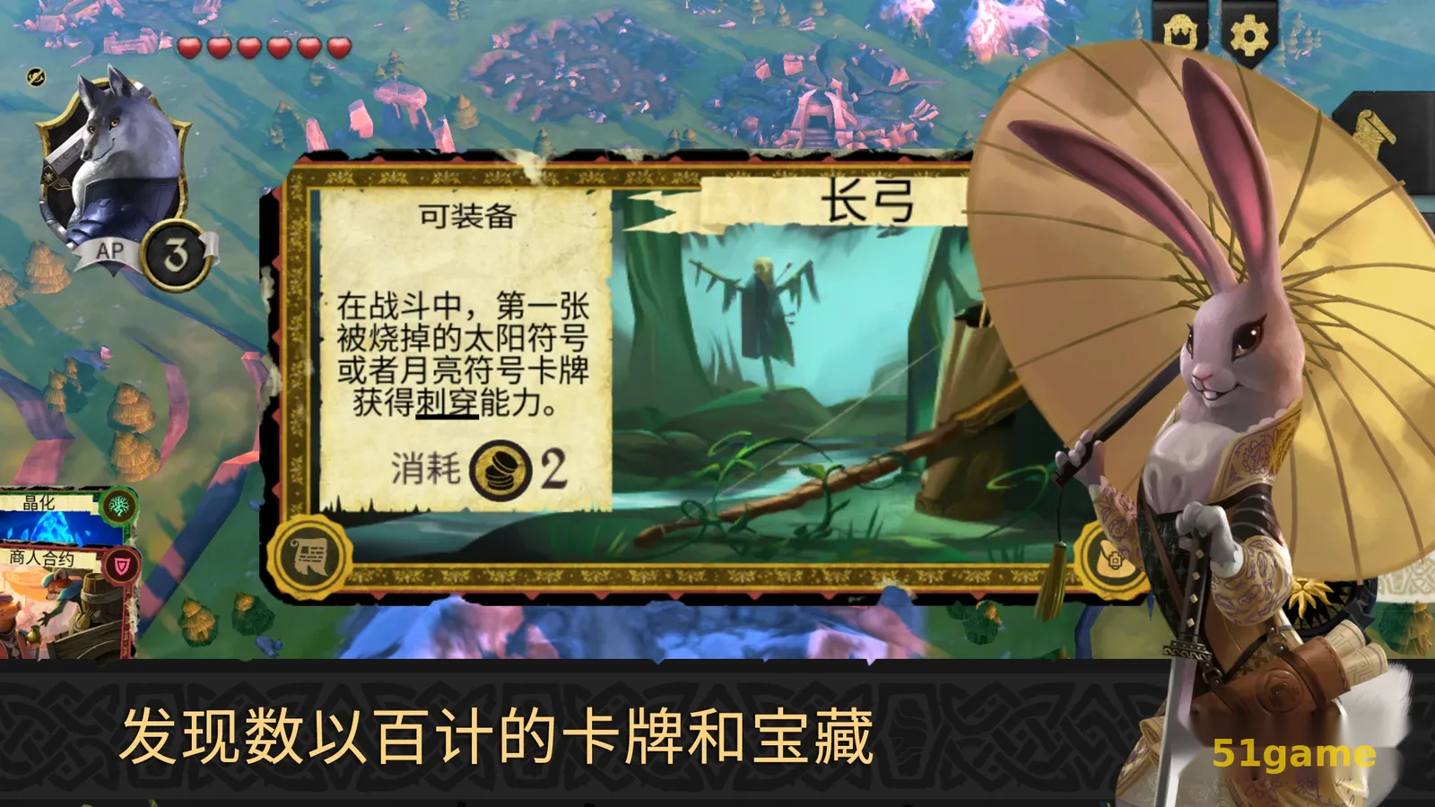 阿门罗Armello 游戏截图 6