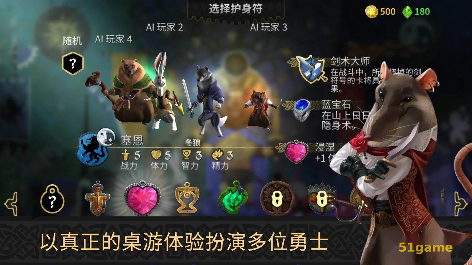 阿门罗Armello 游戏截图 8