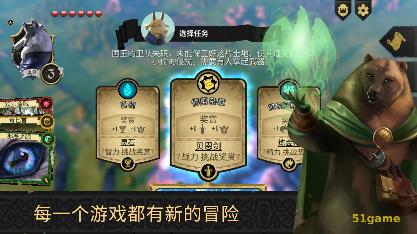 阿门罗Armello 游戏截图 9